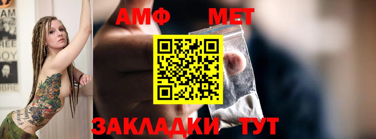 Курчатов  АМФЕТАМИН  Вход с VPN  Амфетамин Розовый 