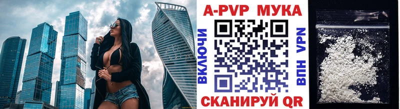 A PVP мука Курчатов