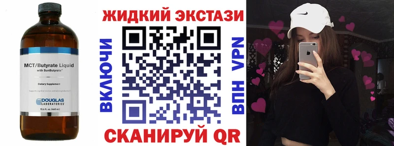 БУТИРАТ GHB  что такое наркотик  Курчатов 