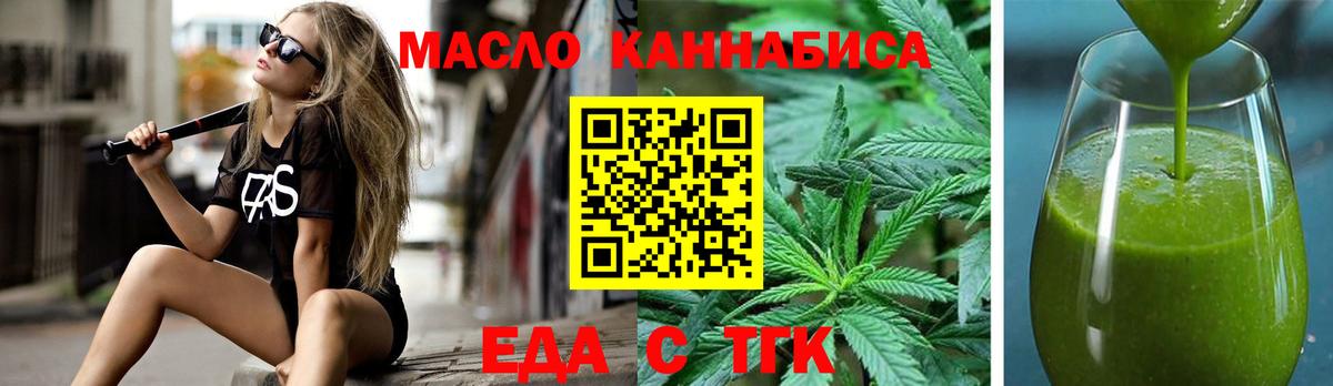 Печенье с ТГК марихуана Курчатов