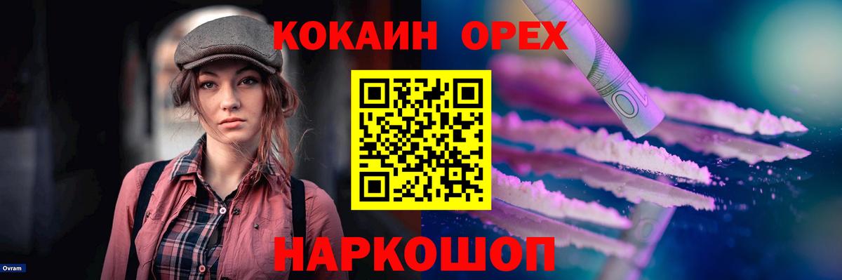 COCAIN Колумбийский Курчатов