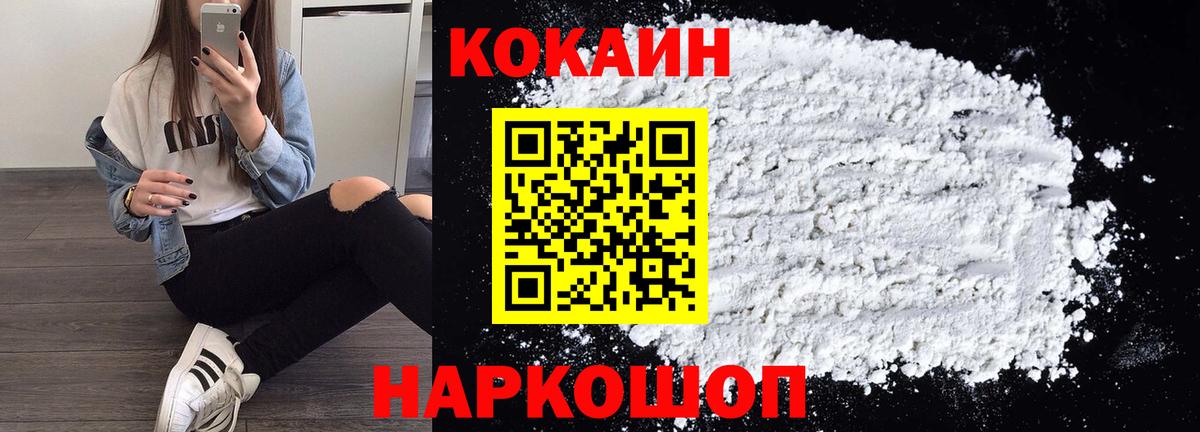 Cocaine Columbia  Вход с VPN  Курчатов  Кокаин 97% 