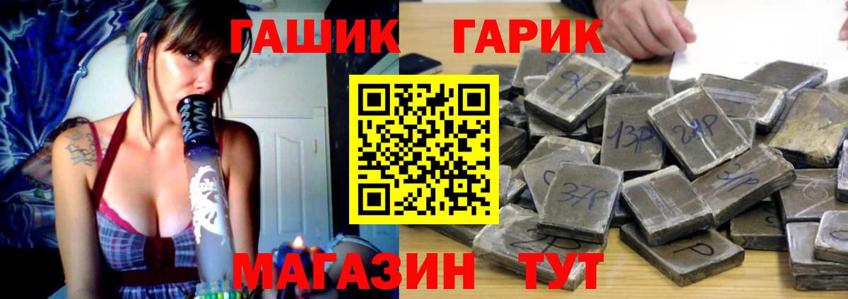 Гашиш Ice-O-Lator  ГАШ 40% ТГК  Вход с VPN  Курчатов 