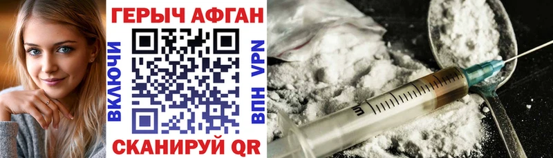 ГЕРОИН гречка  Курчатов 