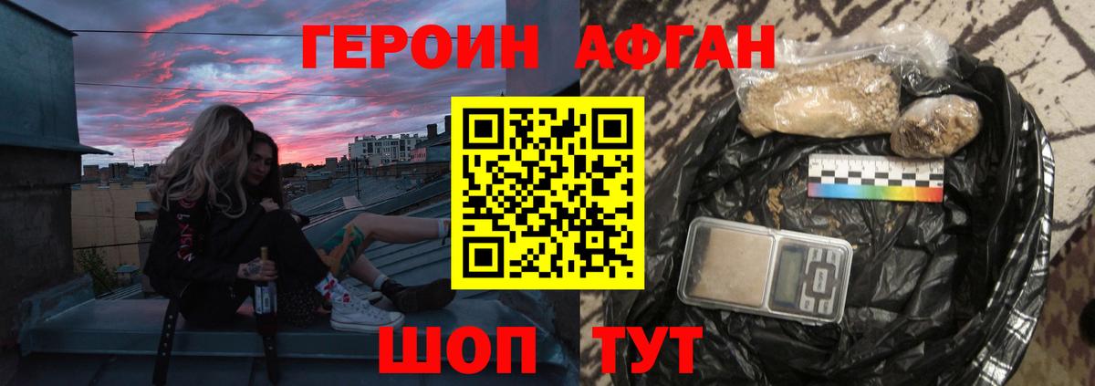 Курчатов  ГЕРОИН VHQ  Вход с VPN 