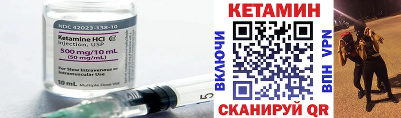где продают   Курчатов  Кетамин ketamine 