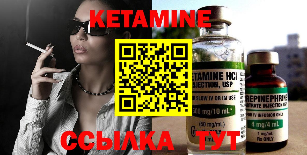 Кетамин VHQ  Кетамин VHQ  Курчатов  Вход с VPN 