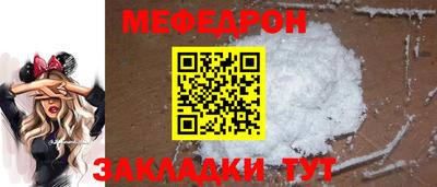 мефедрон Ипатово