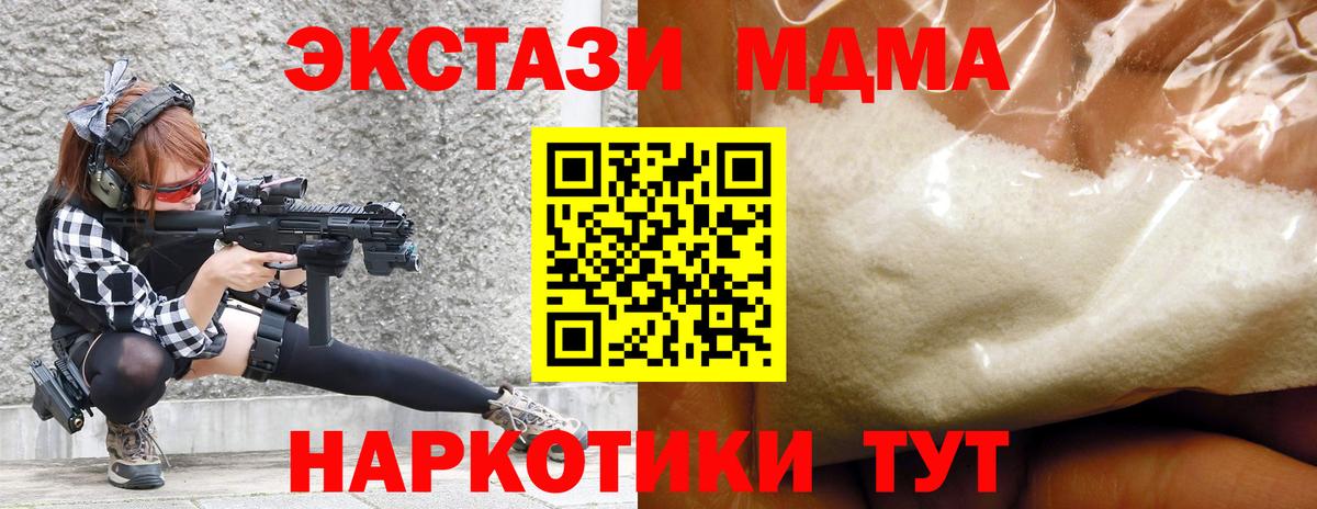 Курчатов  MDMA crystal  Вход с VPN  МДМА VHQ 