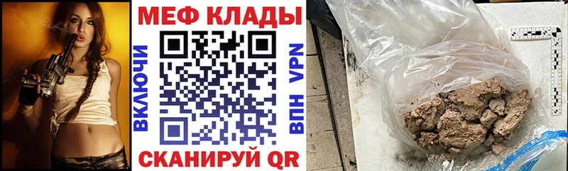 МЯУ-МЯУ VHQ Курчатов