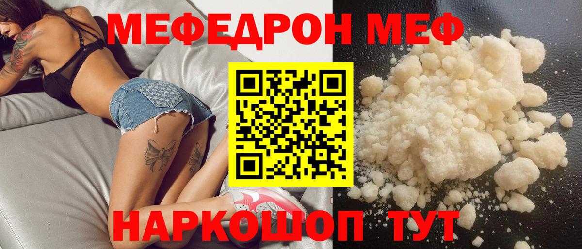 МЕФ  Курчатов
