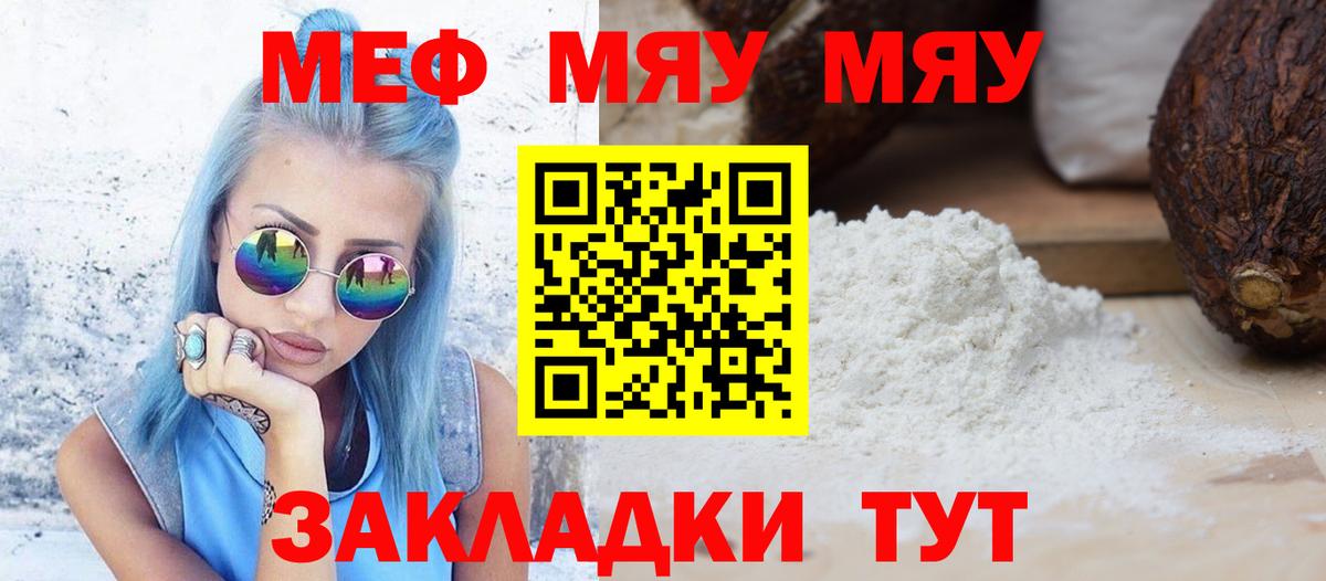 Курчатов  Мефедрон  МЕФ кристаллы  дарнет шоп  Меф 4 MMC  Вход с VPN 