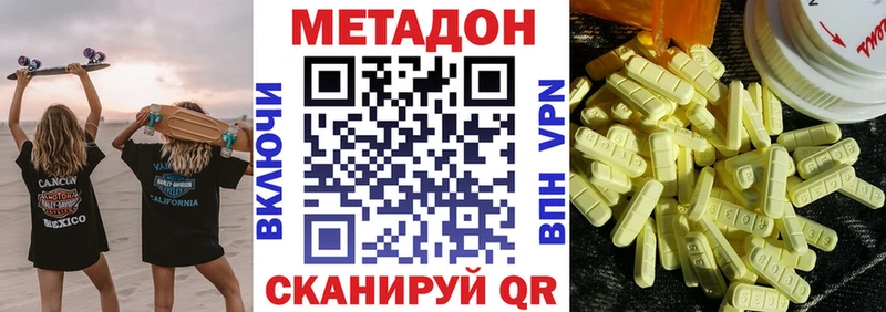 Метадон мёд  KRAKEN ONION  Курчатов 
