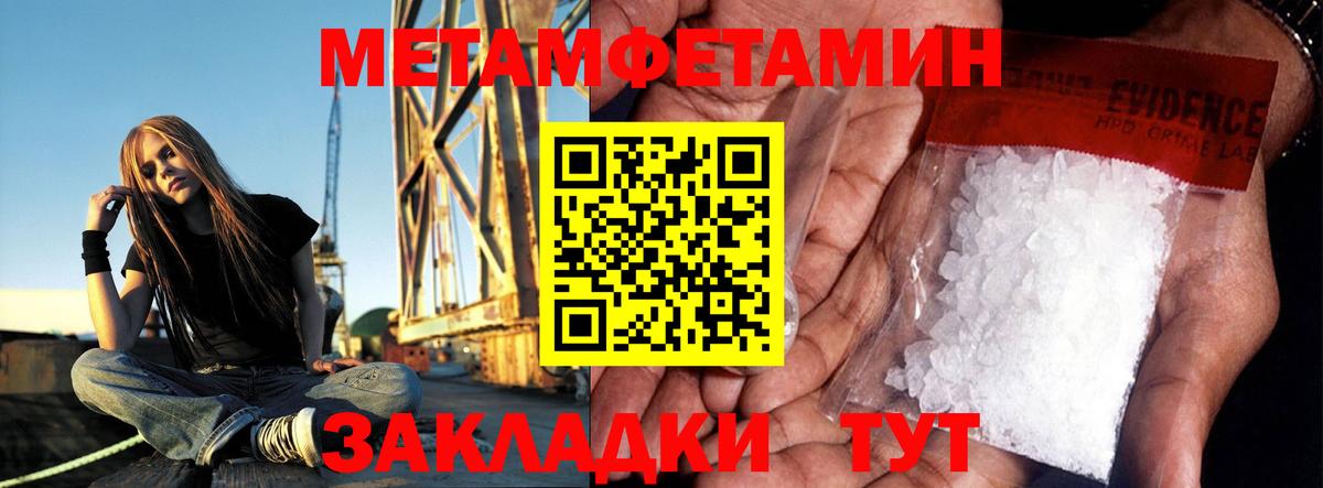 Метамфетамин кристалл  Вход с VPN  Курчатов 