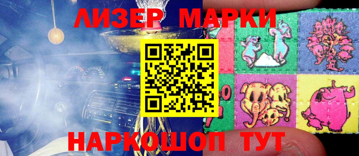 Курчатов  Марки N-bome 1500мкг  Вход с VPN  Наркотические марки  Марки N-bome 1500мкг 