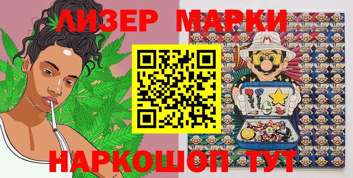 Марки N-bome 1,8мг Курчатов