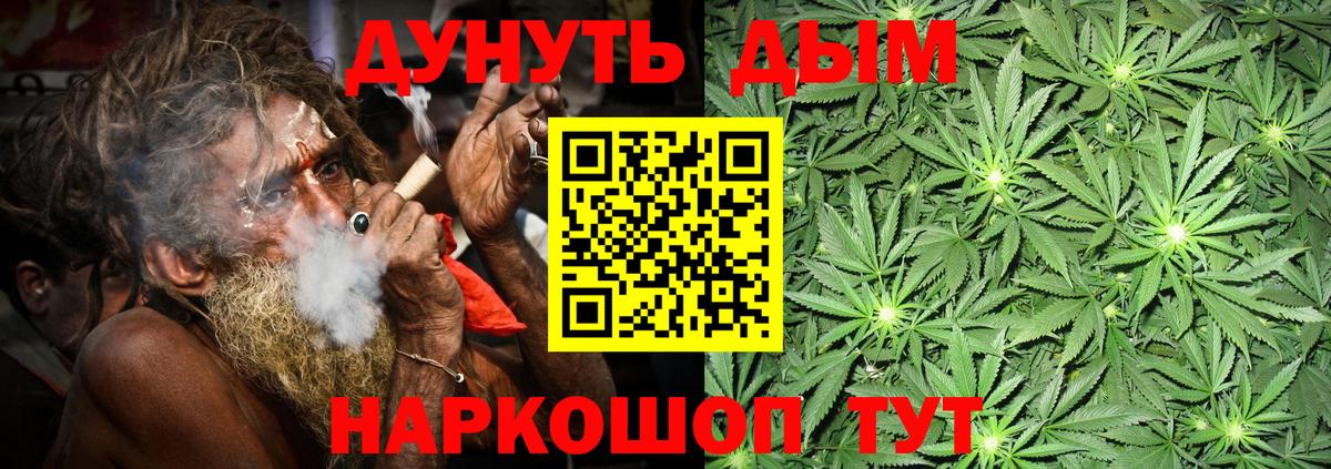 Канабис White Widow  Шишки марихуана THC 21%  Вход с VPN  Курчатов  Марихуана тримм 